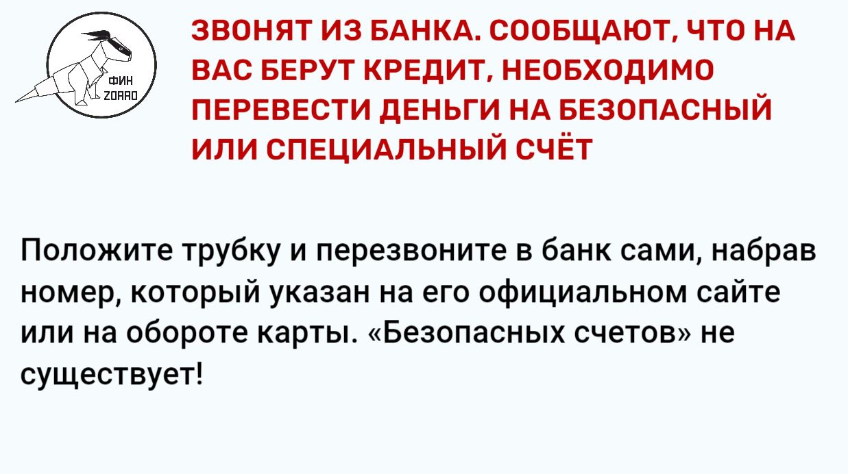 МБУ «КЦСОН Ленинского района г. Кемерово» Осторожно, мошенники