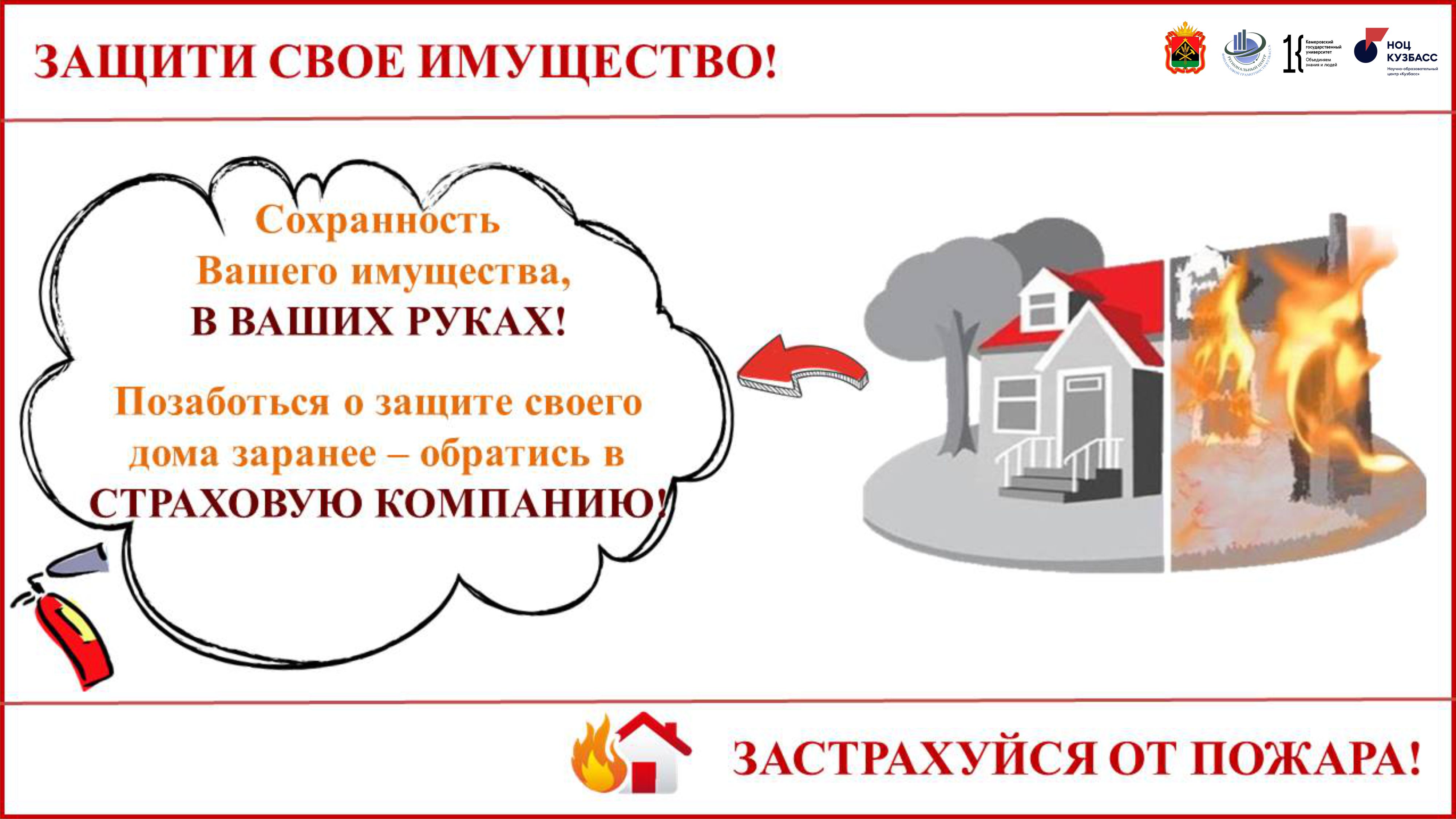 МБУ «КЦСОН Ленинского района г. Кемерово» Защита населения от  террористической опасности и ЧС