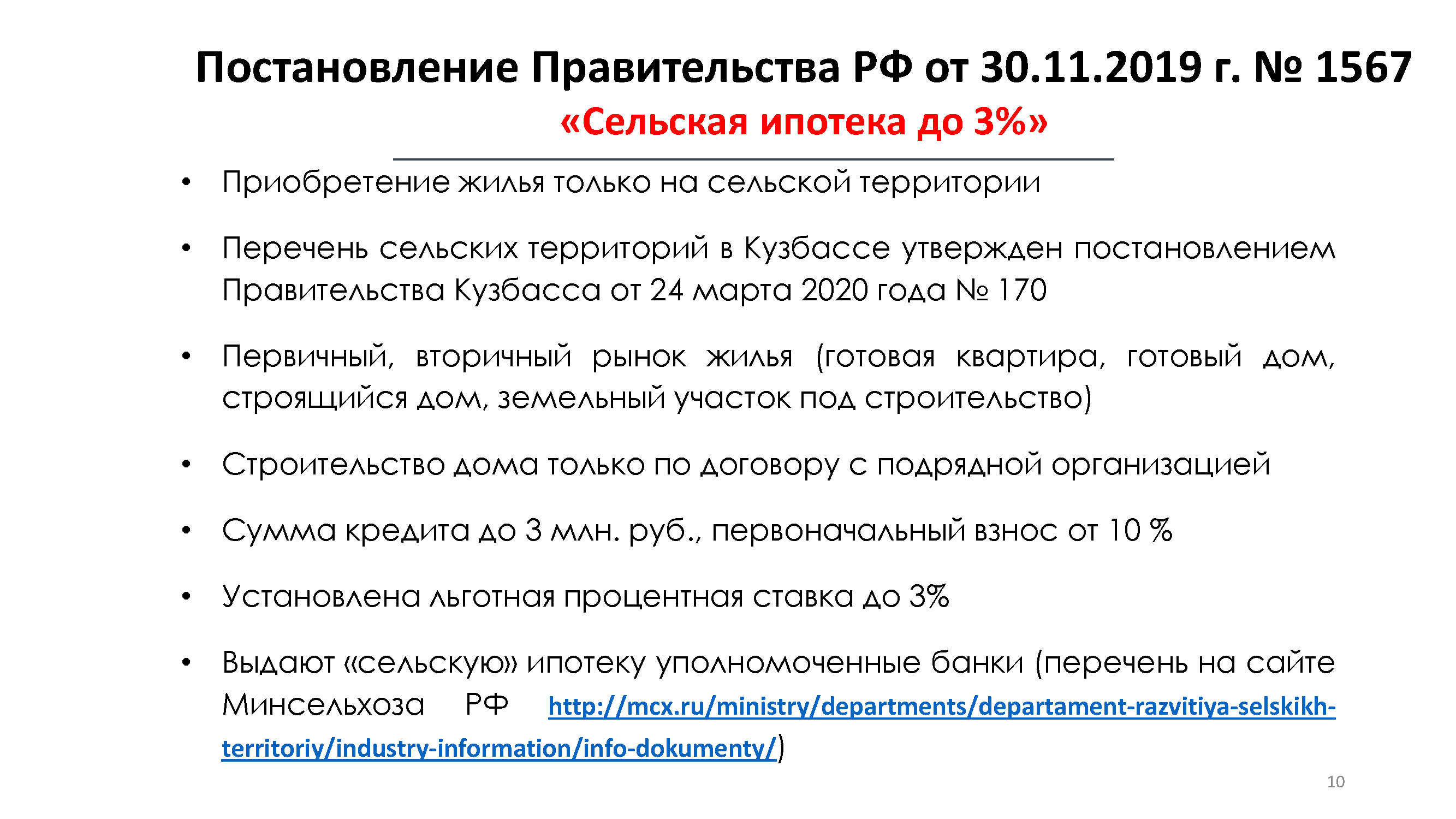 МБУ «КЦСОН Ленинского района г. Кемерово»