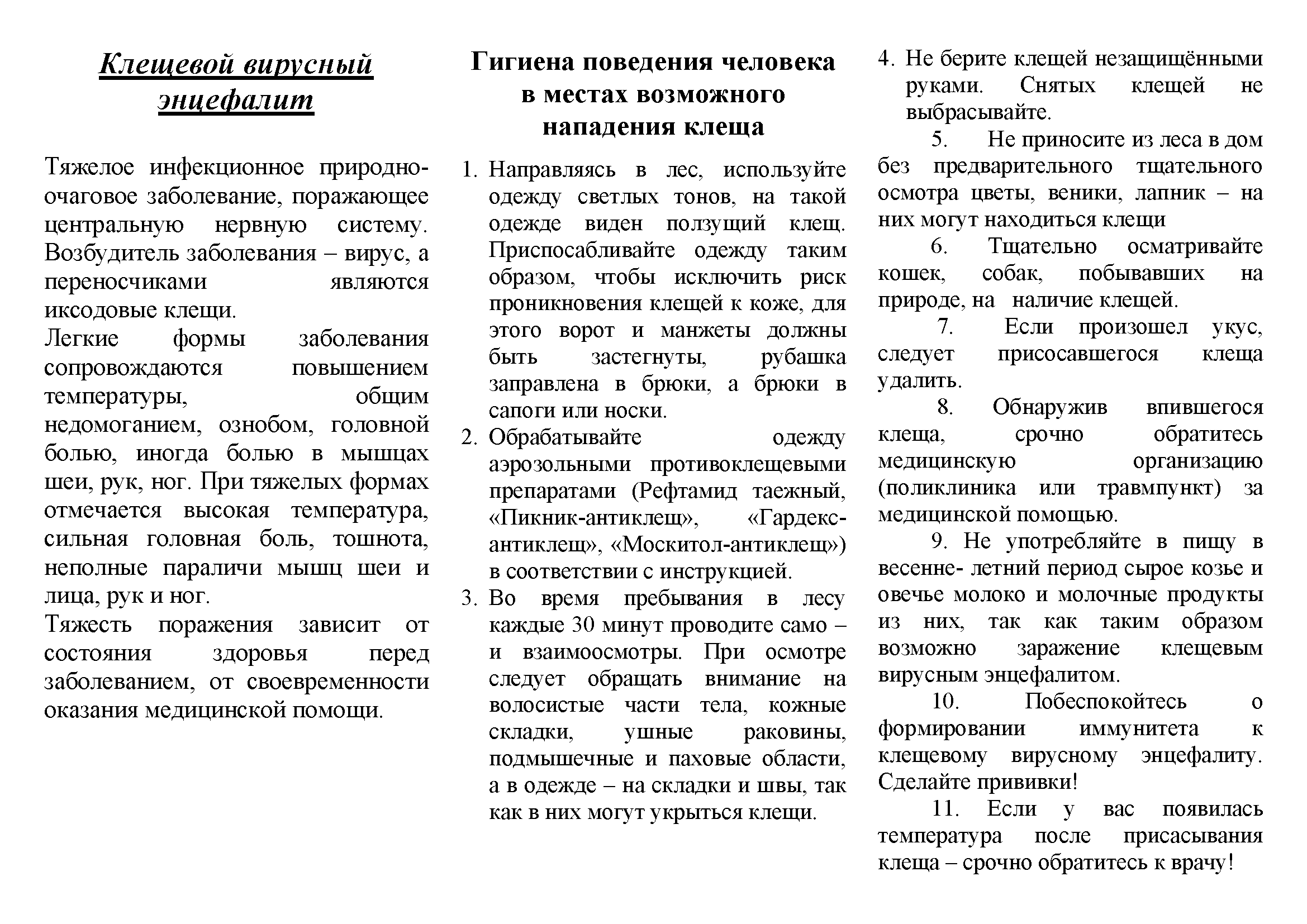 МБУ «КЦСОН Ленинского района г. Кемерово» Будьте здоровы!